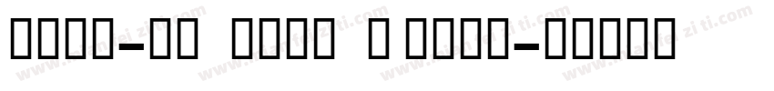 GIST-TLOTPriya Bold字体转换